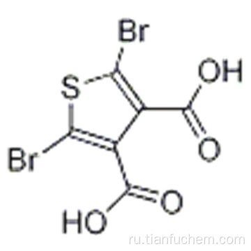 2,5-дибромтиофен-3,4-дикарбоновая кислота CAS 190723-12-7